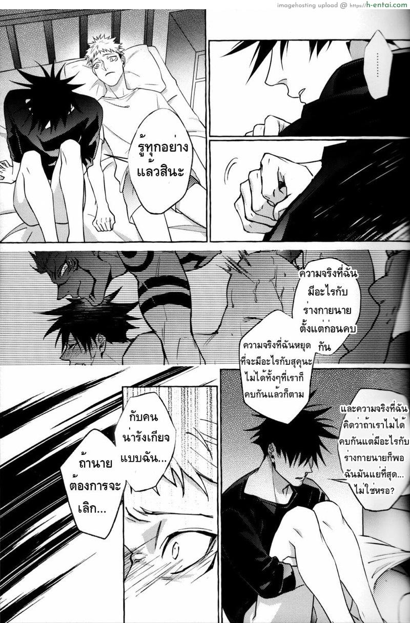 สี่แขน สอง(สาม)ควย - แผ่น 30