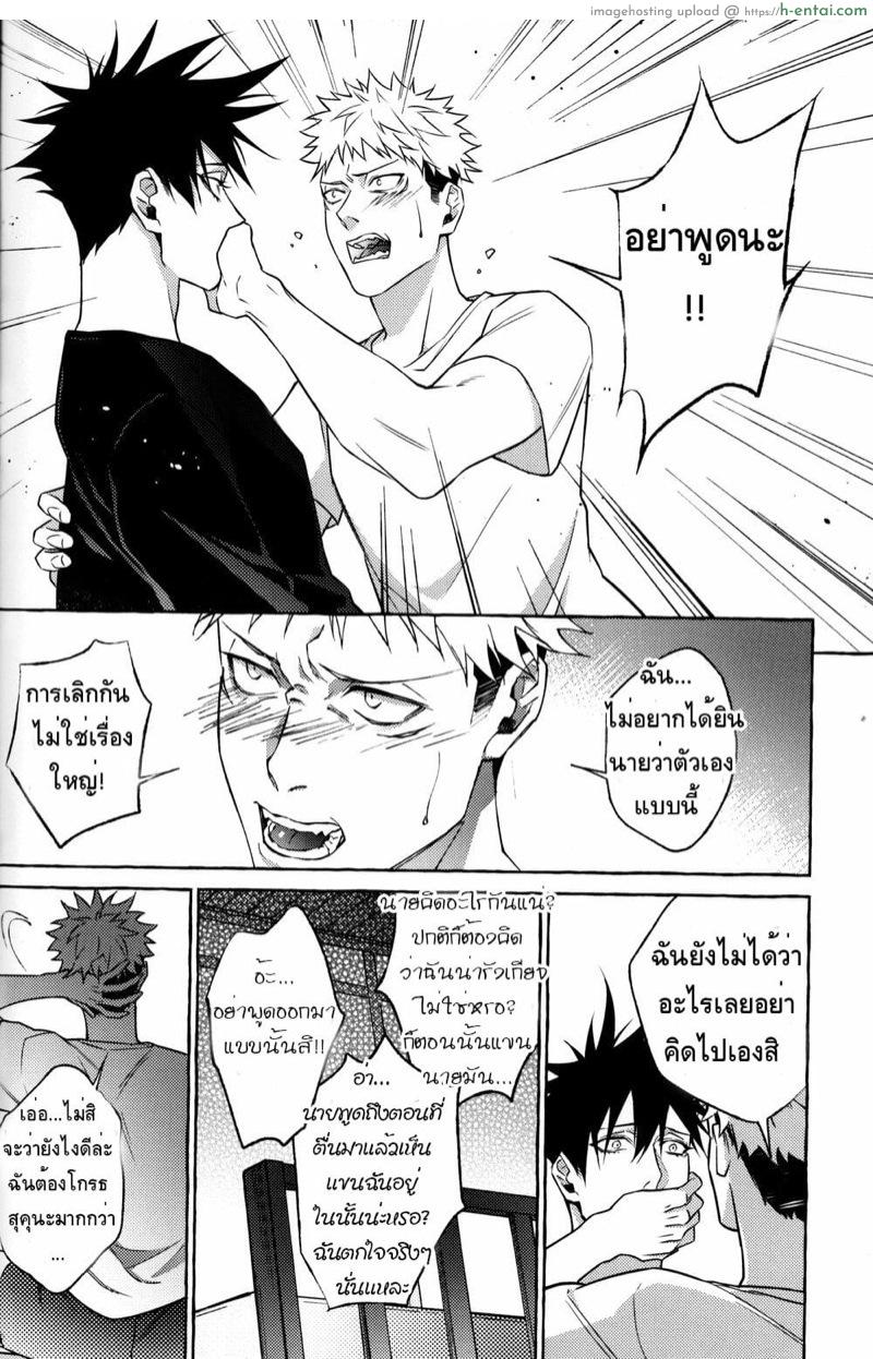 สี่แขน สอง(สาม)ควย - แผ่น 31