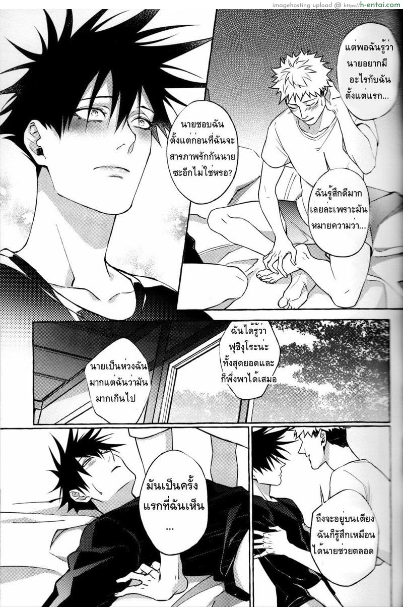 สี่แขน สอง(สาม)ควย - แผ่น 32