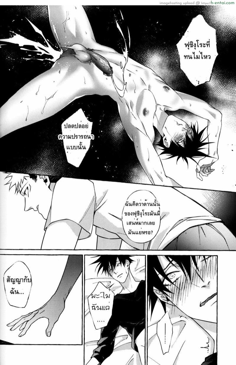 สี่แขน สอง(สาม)ควย - แผ่น 33