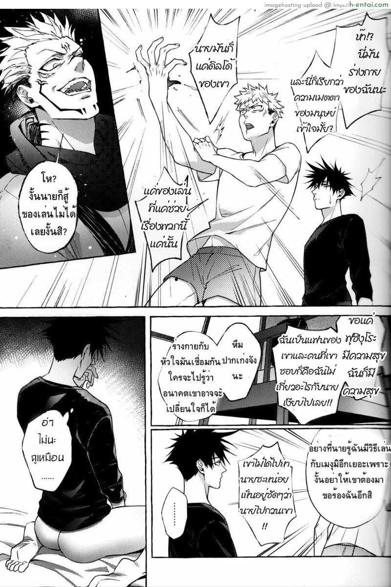 สี่แขน สอง(สาม)ควย - แผ่น 36