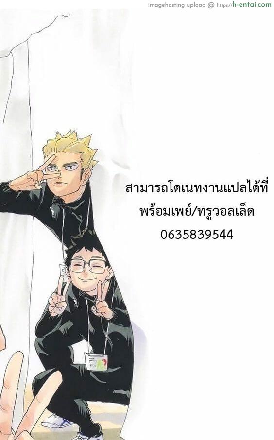 สี่แขน สอง(สาม)ควย - แผ่น 38