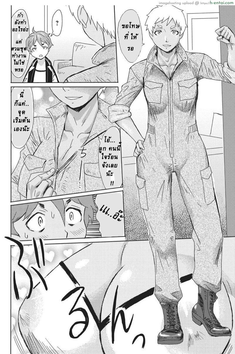 คุณแม่สุดเซ็กซี่ - แผ่น 4