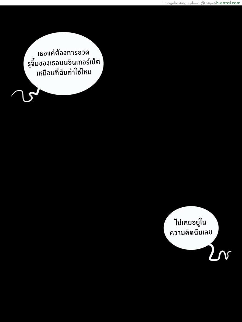 ไขปริศนาคดีพิศวาส - แผ่น 6