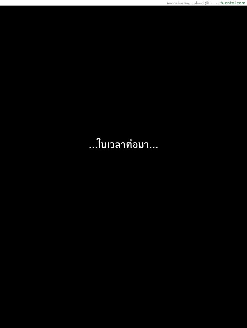 ไขปริศนาคดีพิศวาส - แผ่น 7