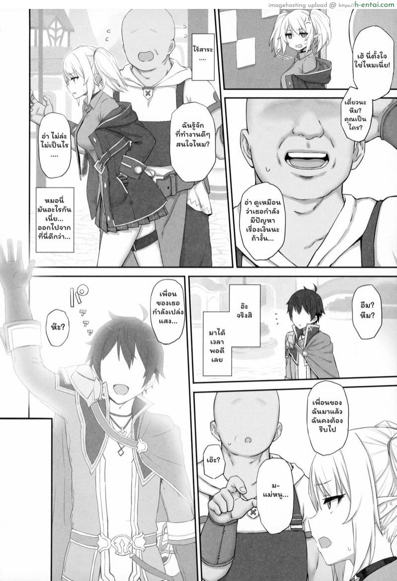 ถือซะว่าพวกเราหายกัน - แผ่น 3