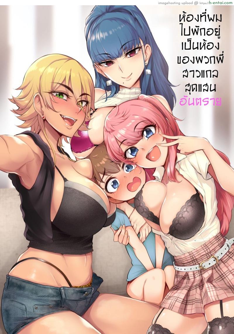 ยูคุงกับวันหยุดพักร้อน - แผ่น 1 ยูคุงกับวันหยุดพักร้อน - แผ่น 1