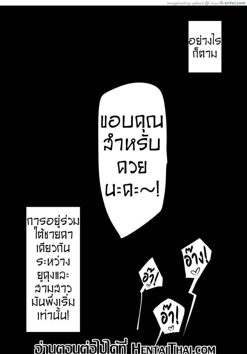 ยูคุงกับวันหยุดพักร้อน - แผ่น 34 ยูคุงกับวันหยุดพักร้อน - แผ่น 34