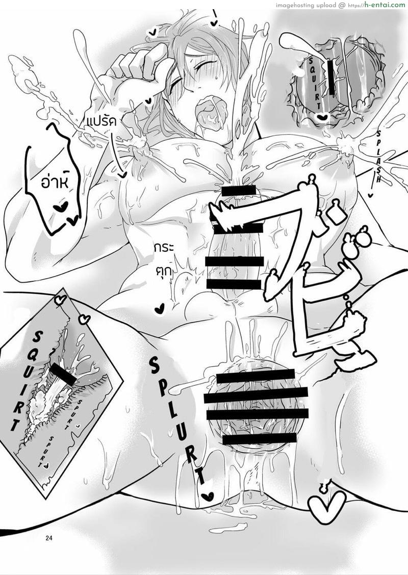 ลูกชายจอมลามก - แผ่น 23