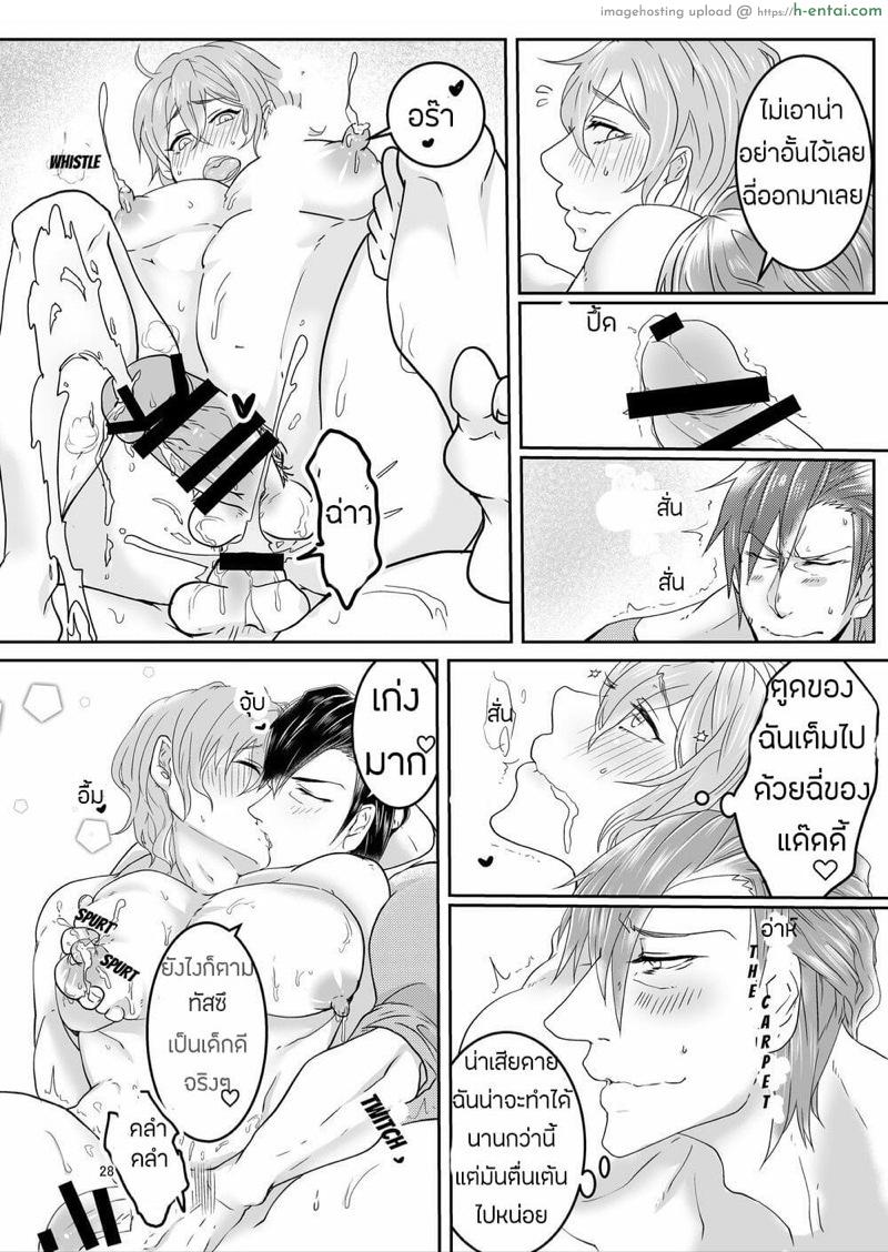 ลูกชายจอมลามก - แผ่น 27