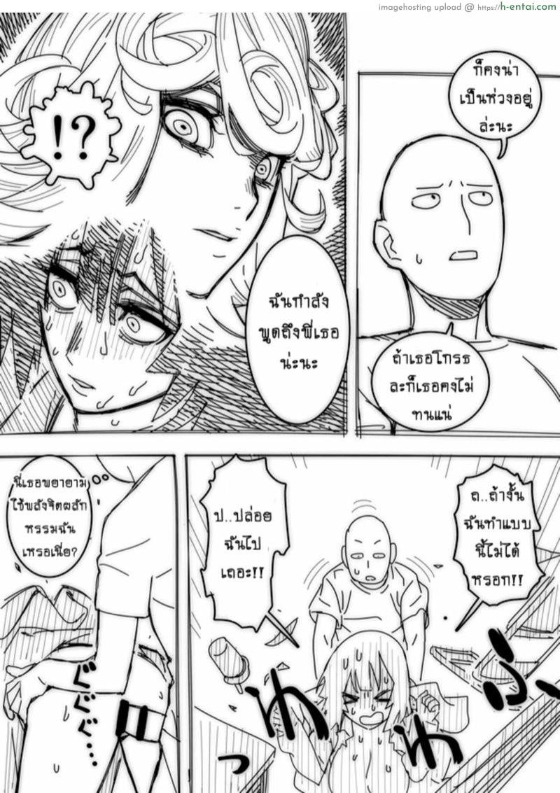 ยอดชายหนึ่งน้ำสะท้านโลกา - แผ่น 7