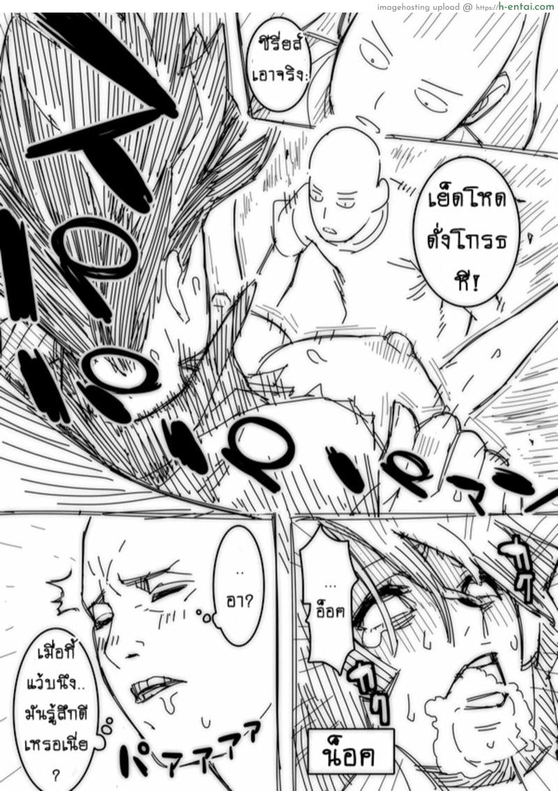 ยอดชายหนึ่งน้ำสะท้านโลกา - แผ่น 8