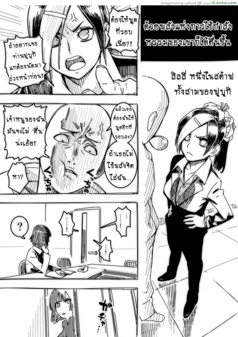 ยอดชายหนึ่งน้ำสะท้านโลกา - แผ่น 9