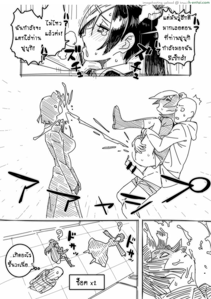 ยอดชายหนึ่งน้ำสะท้านโลกา - แผ่น 11