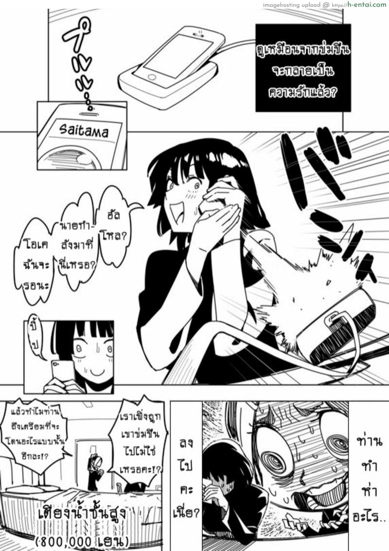 ยอดชายหนึ่งน้ำสะท้านโลกา - แผ่น 12