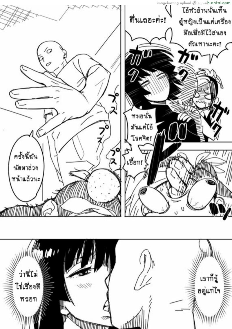 ยอดชายหนึ่งน้ำสะท้านโลกา - แผ่น 13