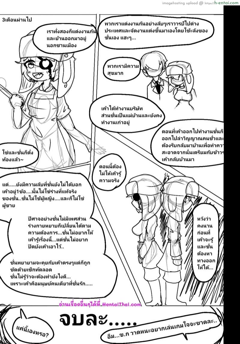 สำหรับแกแค่คนเดียว - แผ่น 7