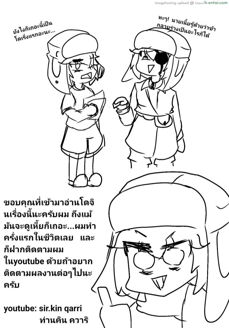 สำหรับแกแค่คนเดียว - แผ่น 8