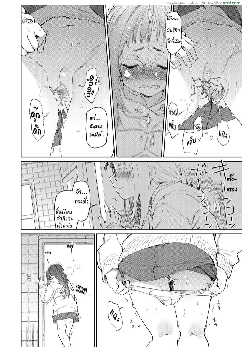 ไอ้แมงปอแมน - แผ่น 9