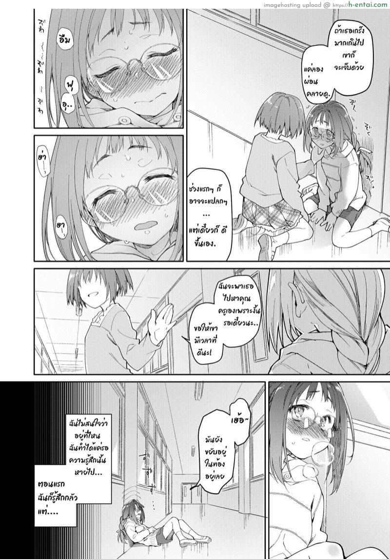 ไอ้แมงปอแมน - แผ่น 11