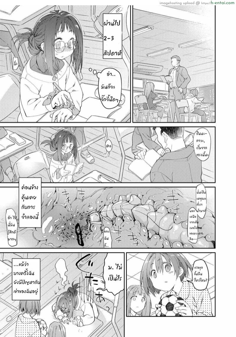 ไอ้แมงปอแมน - แผ่น 12