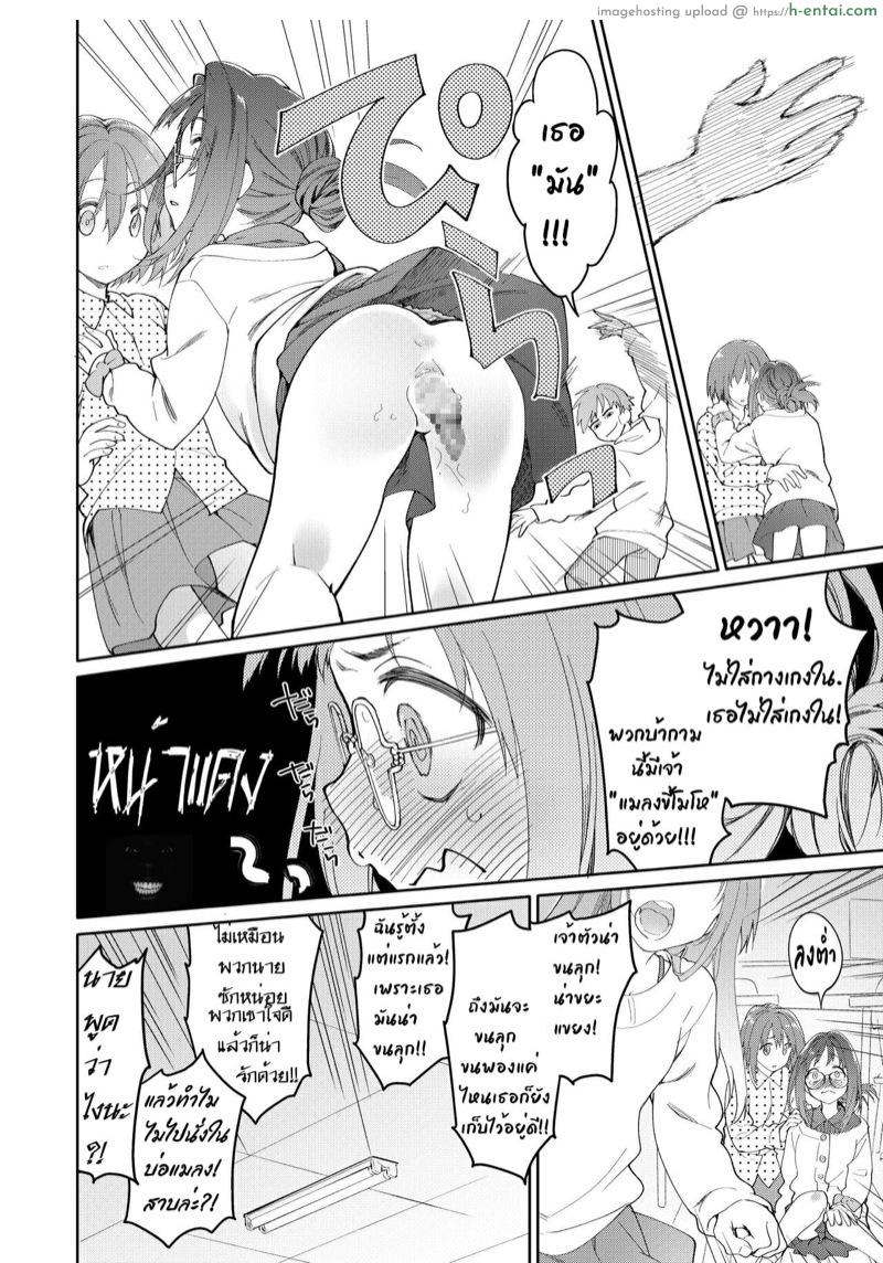 ไอ้แมงปอแมน - แผ่น 13