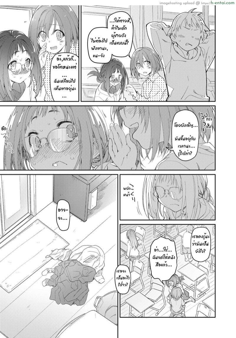 ไอ้แมงปอแมน - แผ่น 14