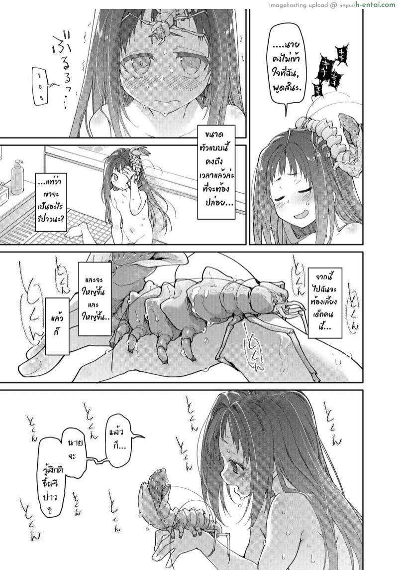 ไอ้แมงปอแมน - แผ่น 18