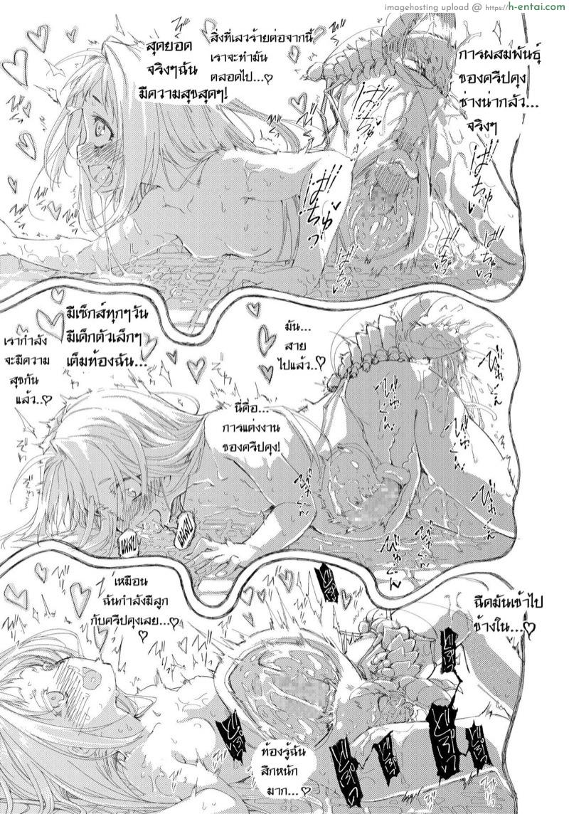 ไอ้แมงปอแมน - แผ่น 34