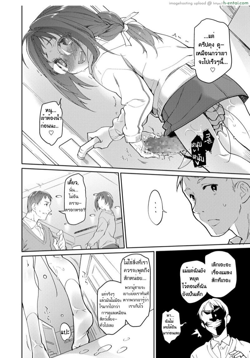 ไอ้แมงปอแมน - แผ่น 39