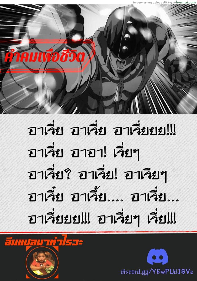 ไอ้แมงปอแมน - แผ่น 41