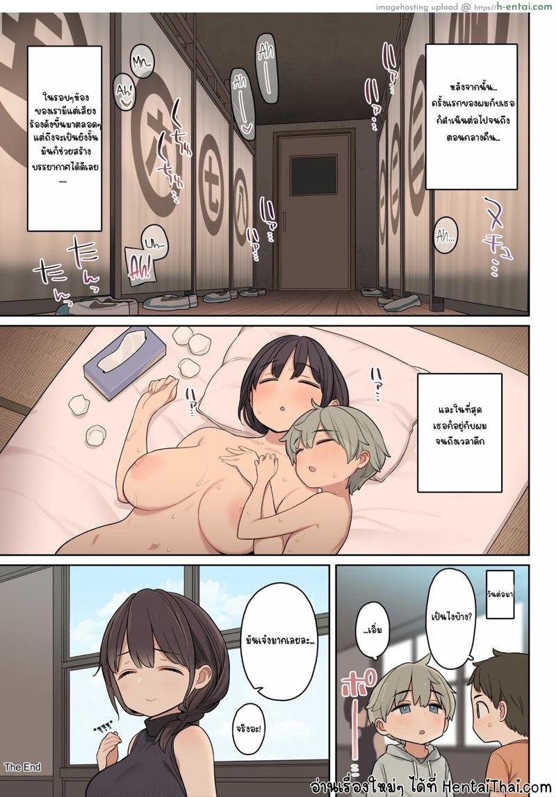 การฝึกภาคปฏิบัติ - แผ่น 32 การฝึกภาคปฏิบัติ - แผ่น 32