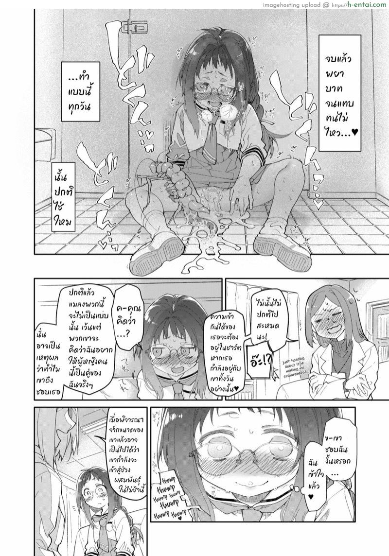 ไอแมงปอแมน 2 - แผ่น 15