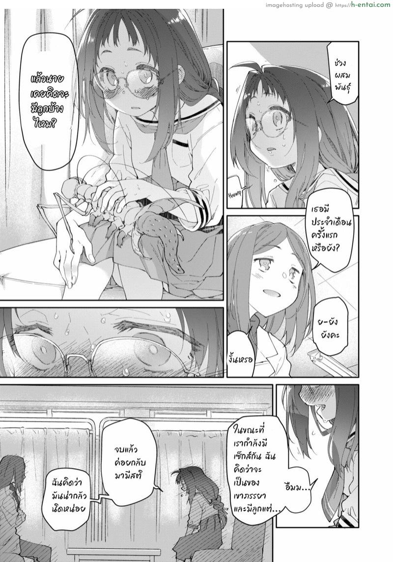 ไอแมงปอแมน 2 - แผ่น 16