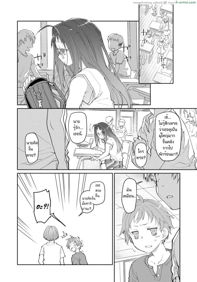 ไอแมงปอแมน 2 - แผ่น 38