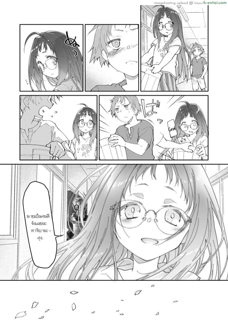 ไอแมงปอแมน 2 - แผ่น 39