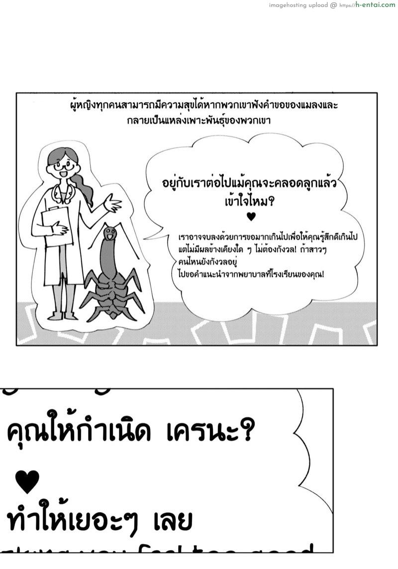ไอแมงปอแมน 2 - แผ่น 45