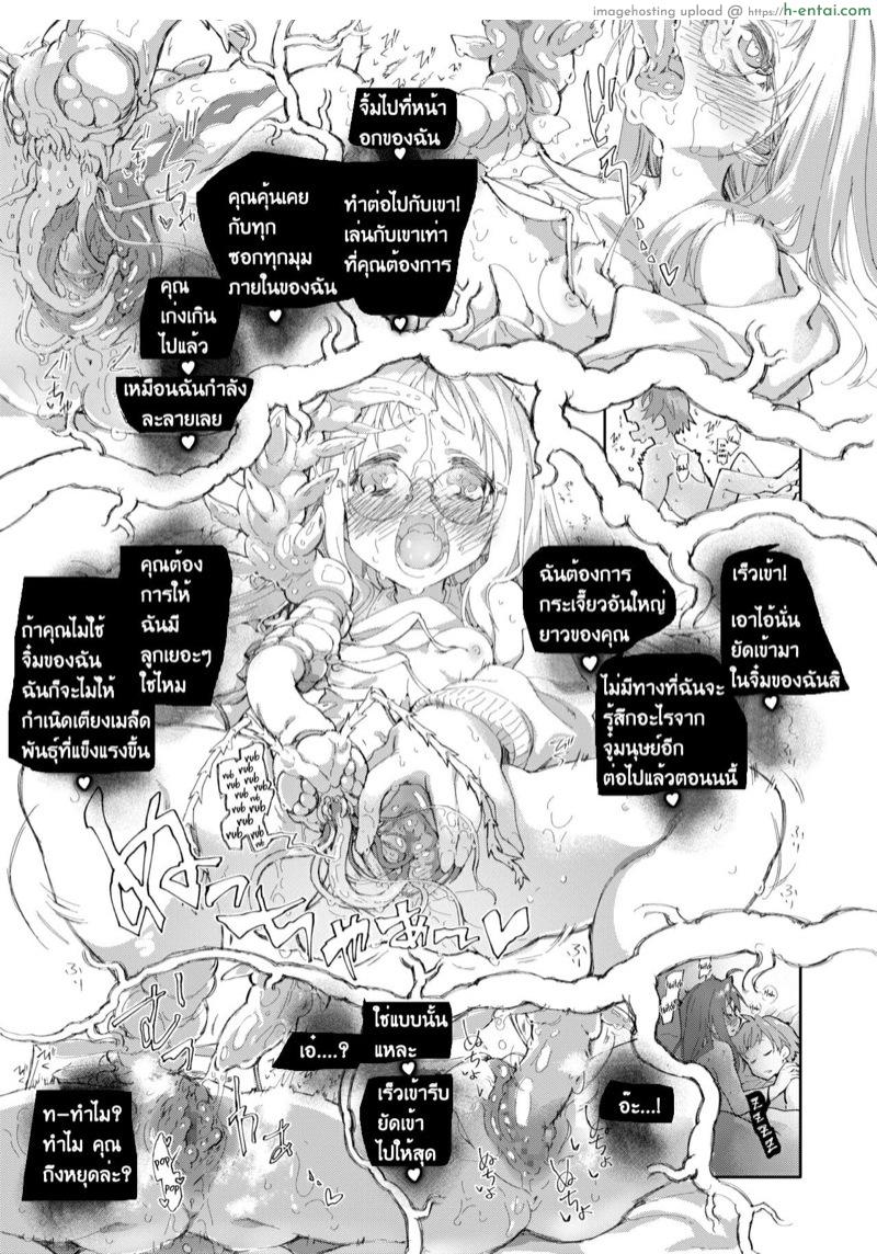 ไอแมงปอแมน 2 - แผ่น 49