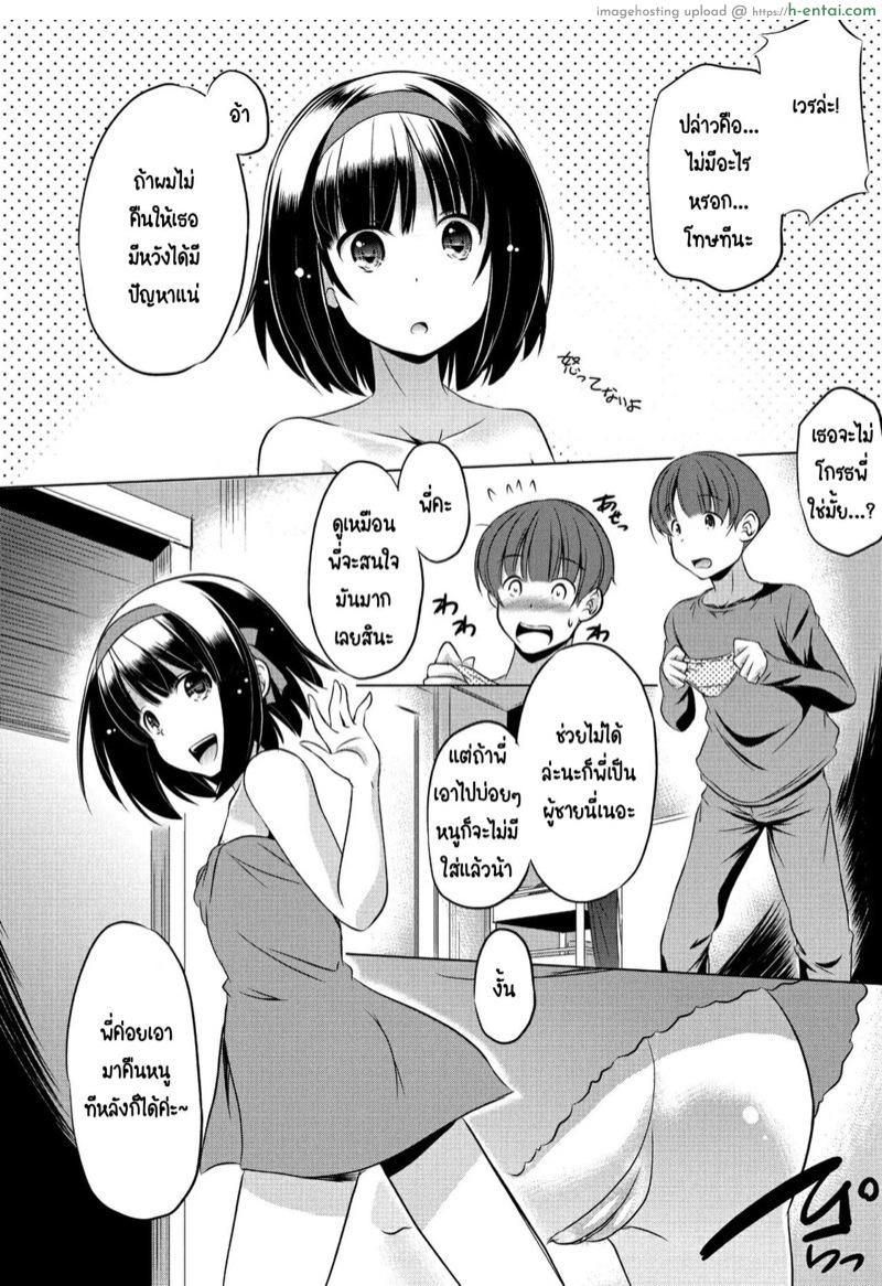 ขโมยกกน. น้องสาวจนเป็นเหต - แผ่น 2