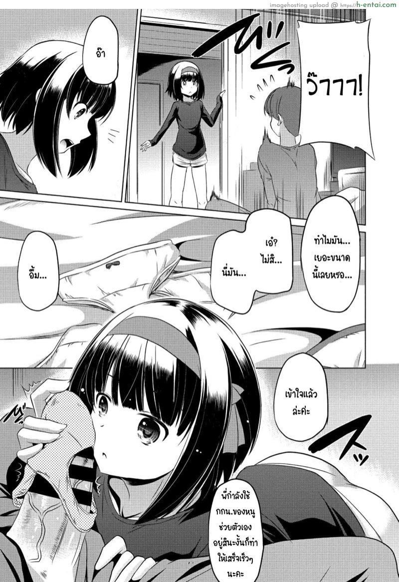 ขโมยกกน. น้องสาวจนเป็นเหต - แผ่น 5