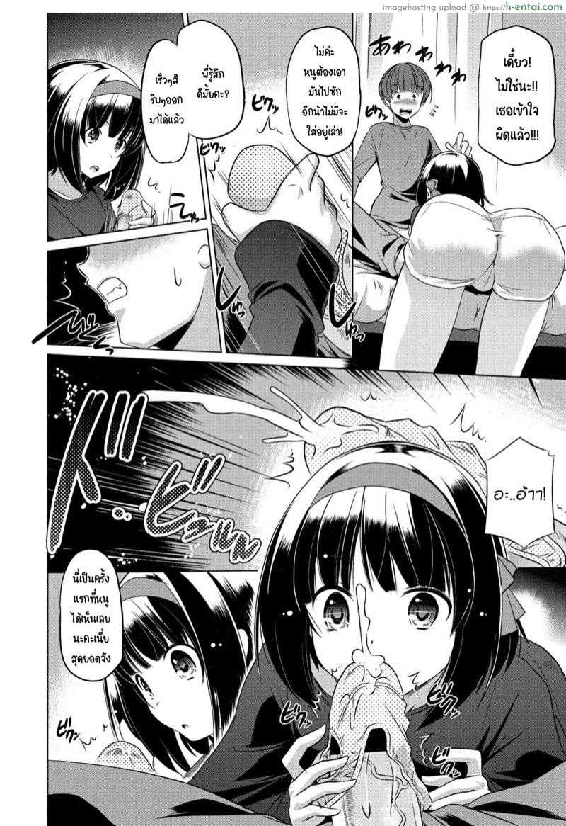 ขโมยกกน. น้องสาวจนเป็นเหต - แผ่น 6