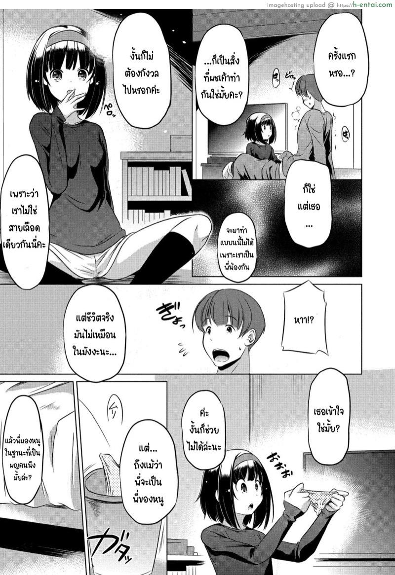 ขโมยกกน. น้องสาวจนเป็นเหต - แผ่น 7