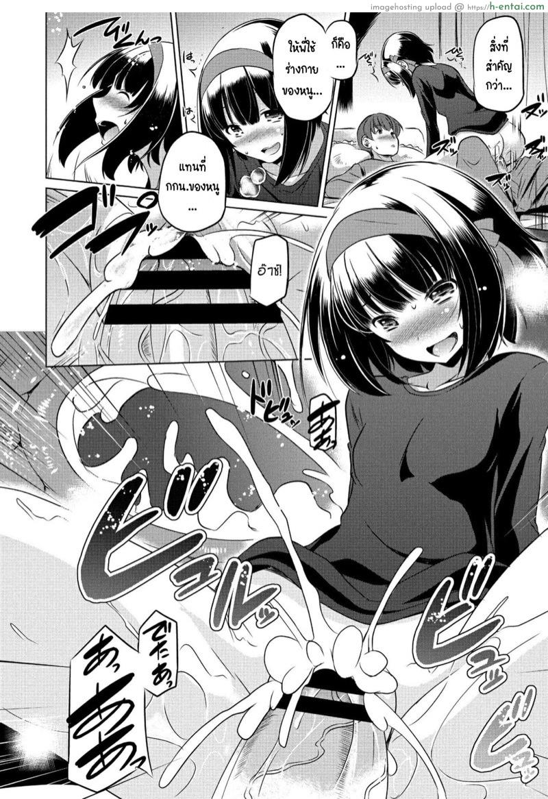 ขโมยกกน. น้องสาวจนเป็นเหต - แผ่น 12