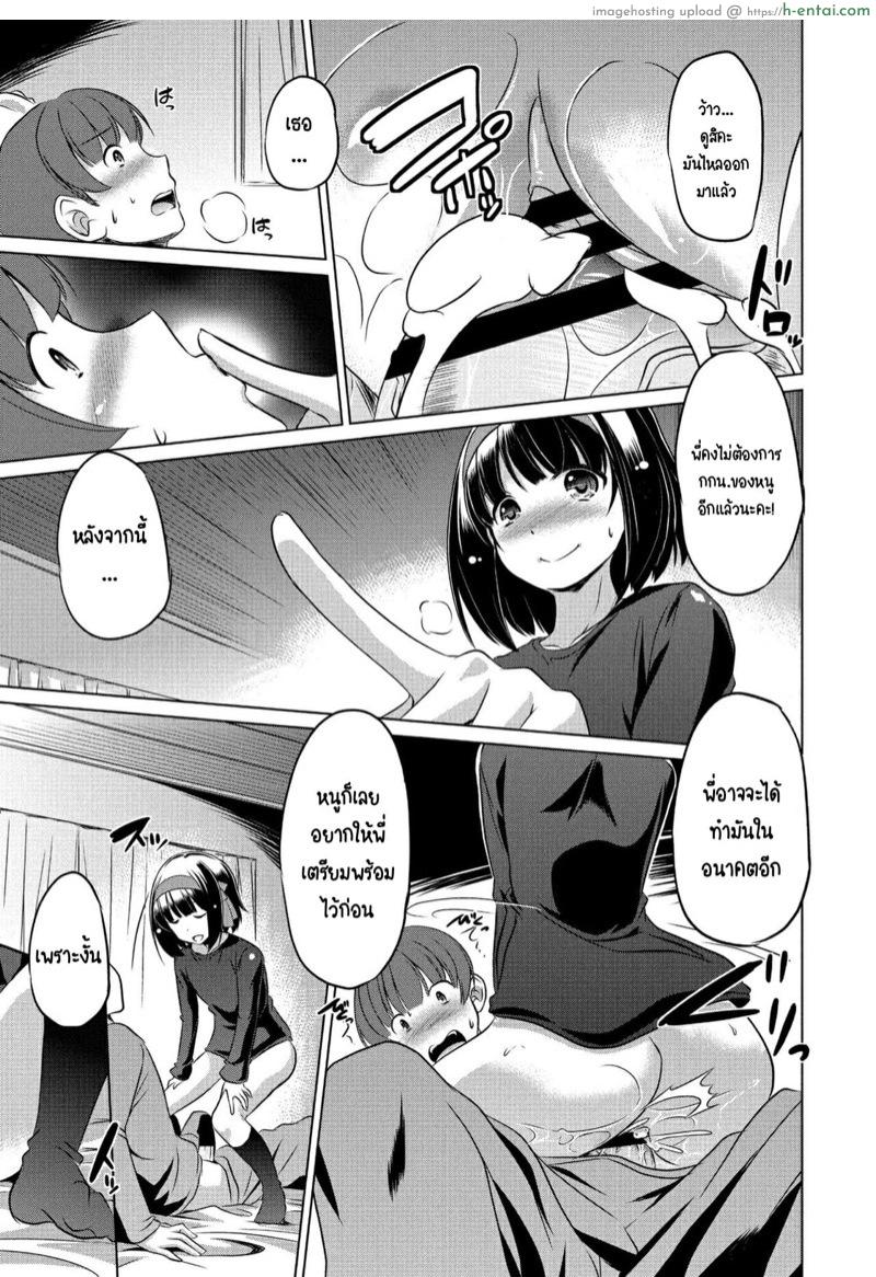 ขโมยกกน. น้องสาวจนเป็นเหต - แผ่น 13