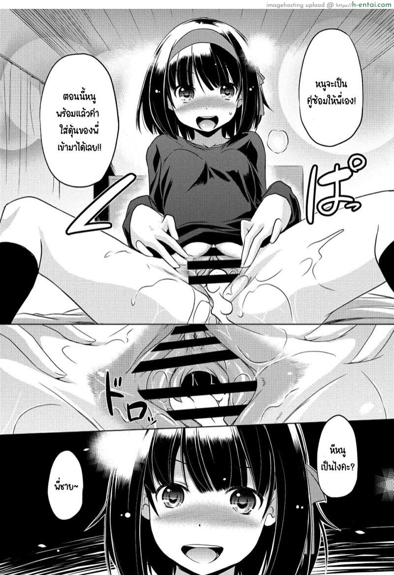 ขโมยกกน. น้องสาวจนเป็นเหต - แผ่น 14