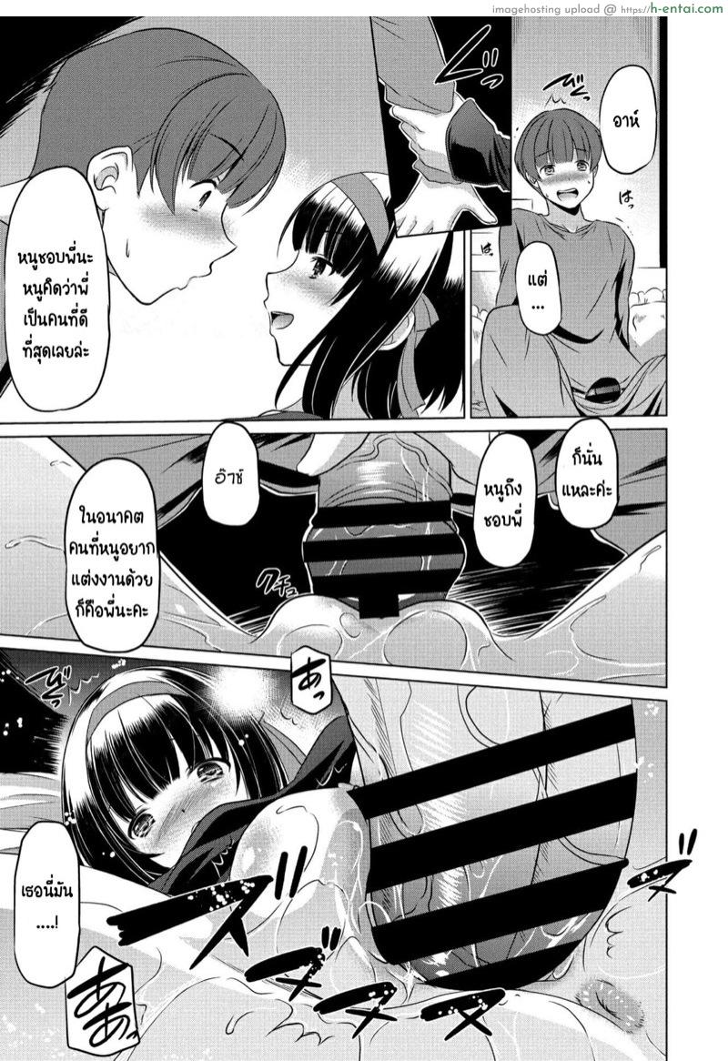 ขโมยกกน. น้องสาวจนเป็นเหต - แผ่น 15