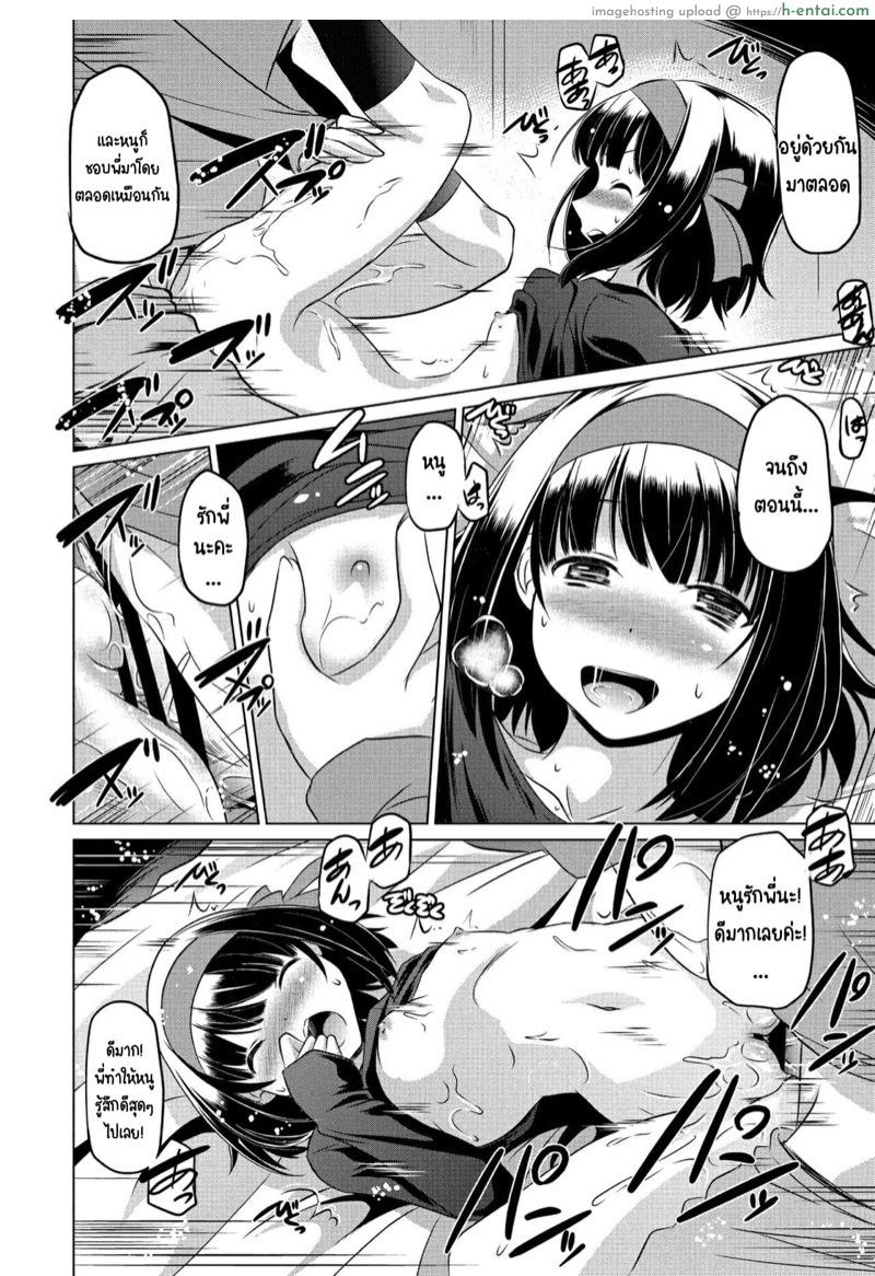 ขโมยกกน. น้องสาวจนเป็นเหต - แผ่น 18