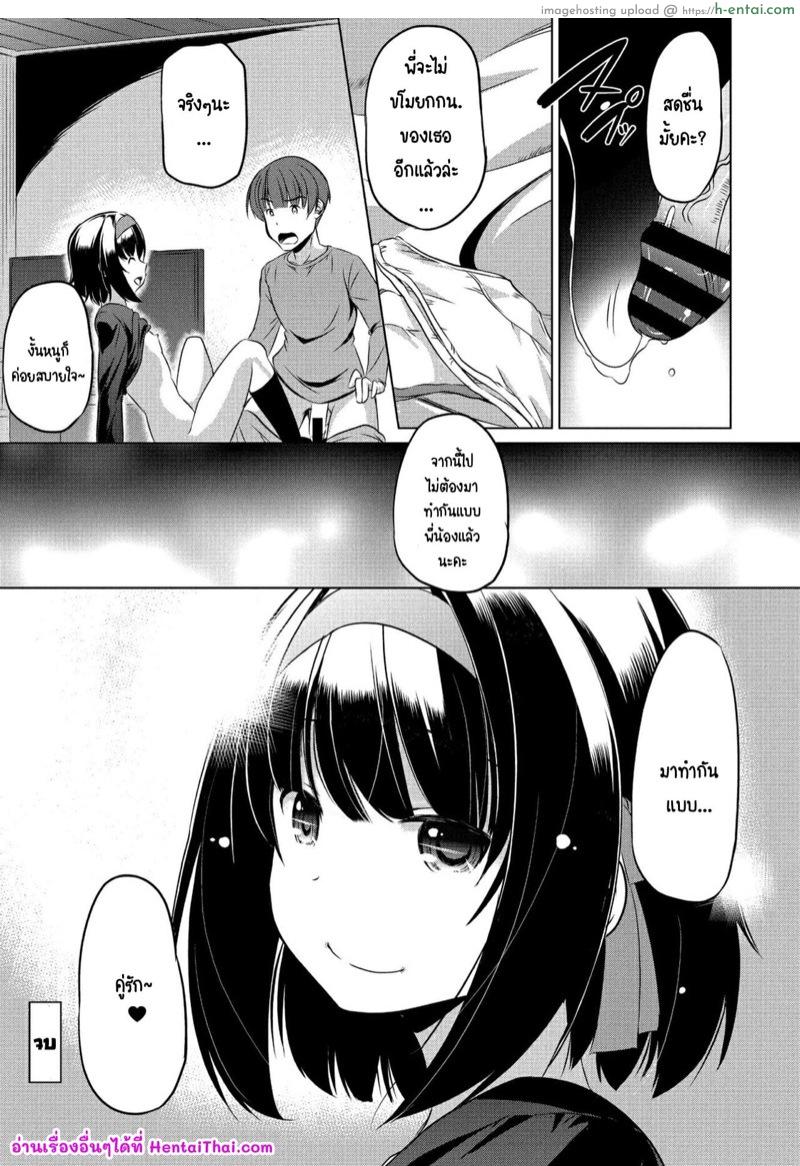 ขโมยกกน. น้องสาวจนเป็นเหต - แผ่น 20