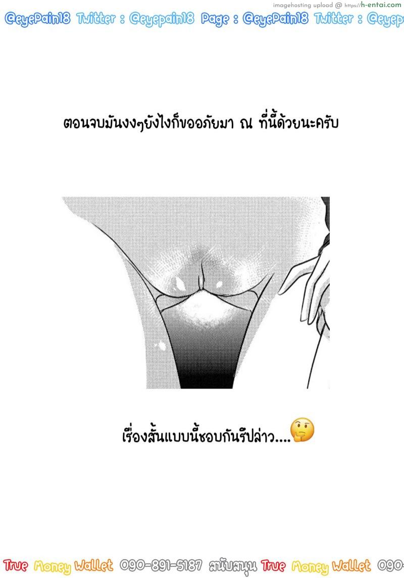 ขโมยกกน. น้องสาวจนเป็นเหต - แผ่น 21