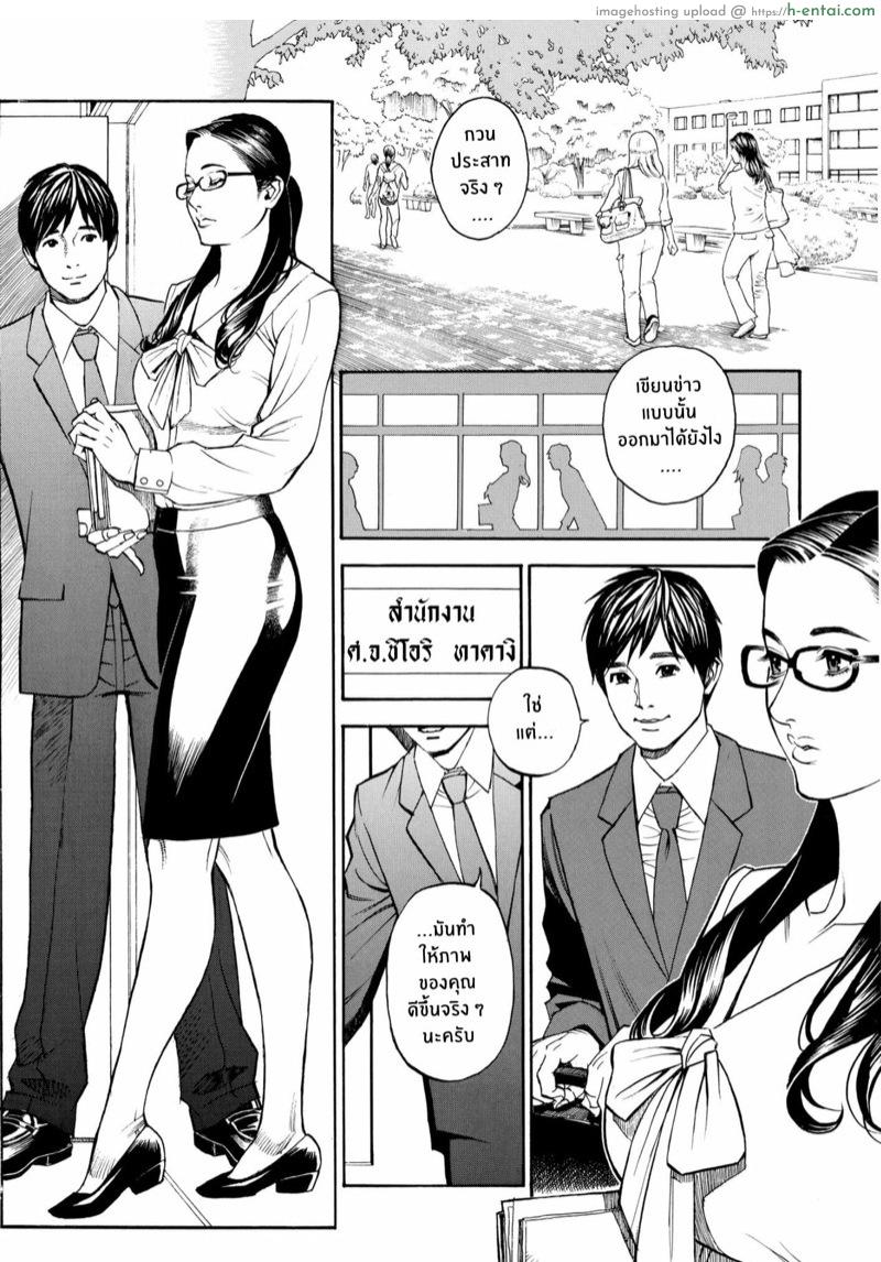 เส้นทางการเมืองของศาสตราจารย์สาว - เข้าโรงแรมกับเศรษฐีหนุ่ม - แผ่น 8